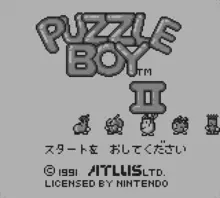 Image n° 1 - screenshots  : Puzzle Boy II
